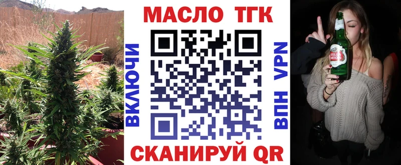 ТГК жижа  Купить где  Усолье-Сибирское 